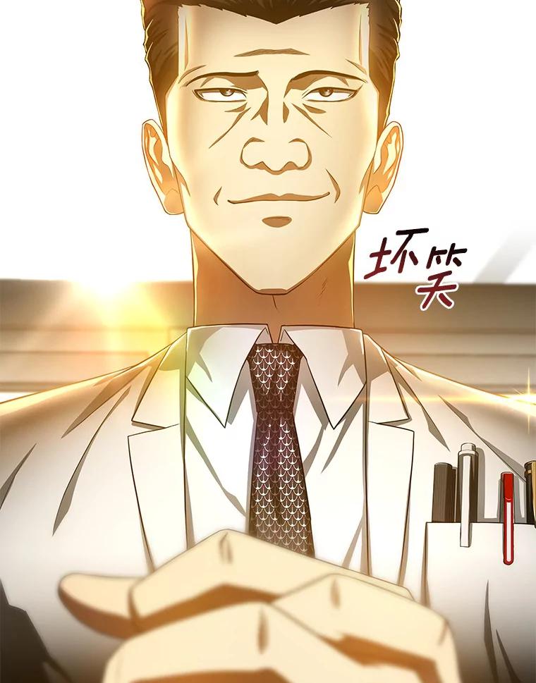 《AI神医的诞生》63.综合素质 第104页