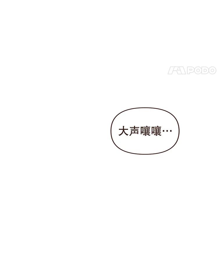 《财阀访谈》62.苹果采收专案组成立！ 第54页