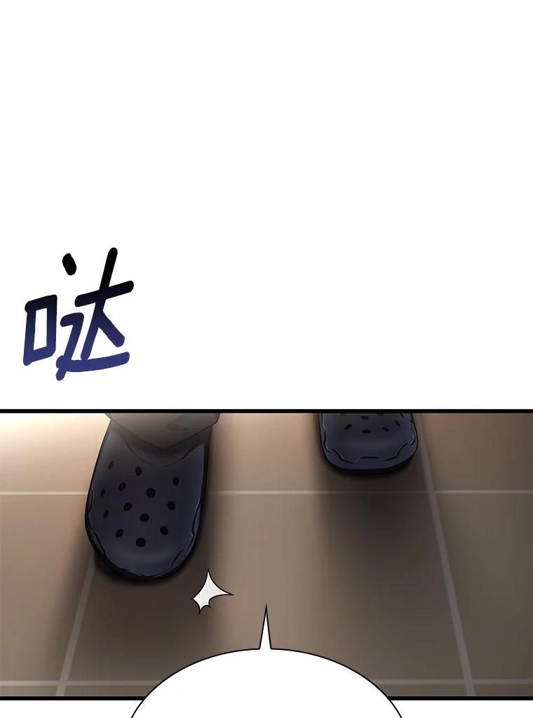 《AI神医的诞生》63.综合素质 第67页