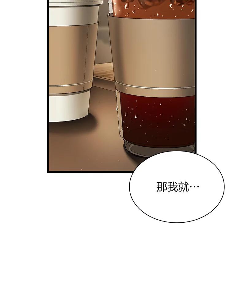 《AI神医的诞生》63.综合素质 第36页