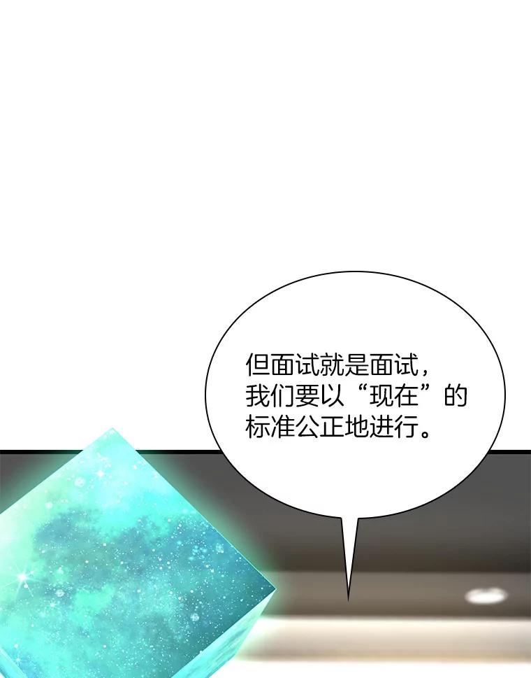 《AI神医的诞生》63.综合素质 第100页