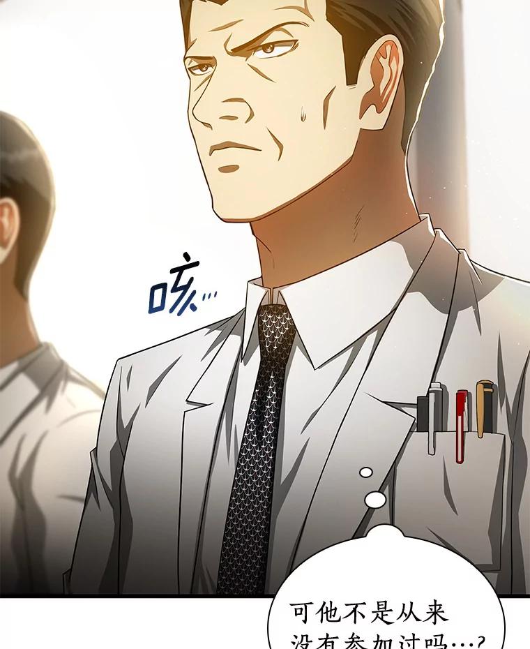 《AI神医的诞生》63.综合素质 第116页