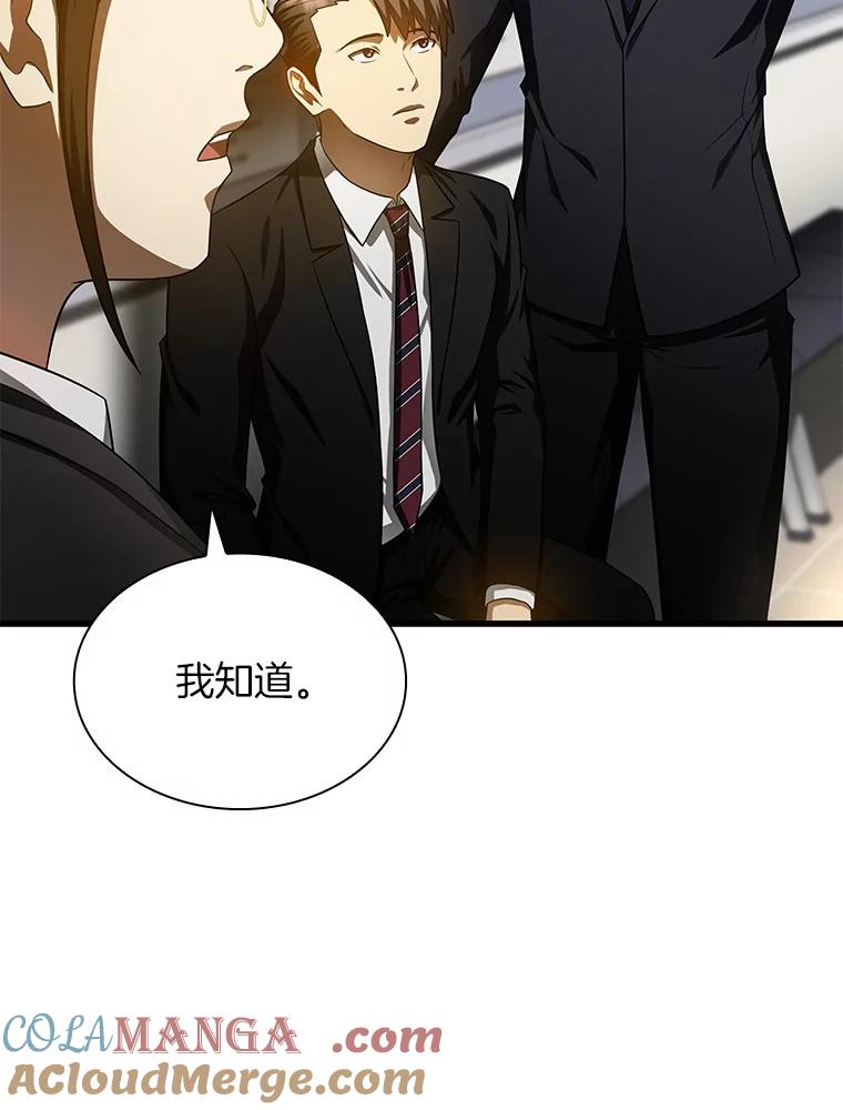 《AI神医的诞生》63.综合素质 第57页