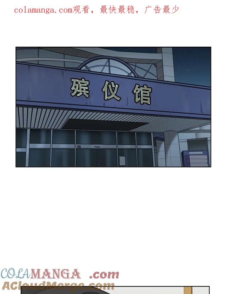 《甜咸男女》63.惠芝的过去（2） 第1页