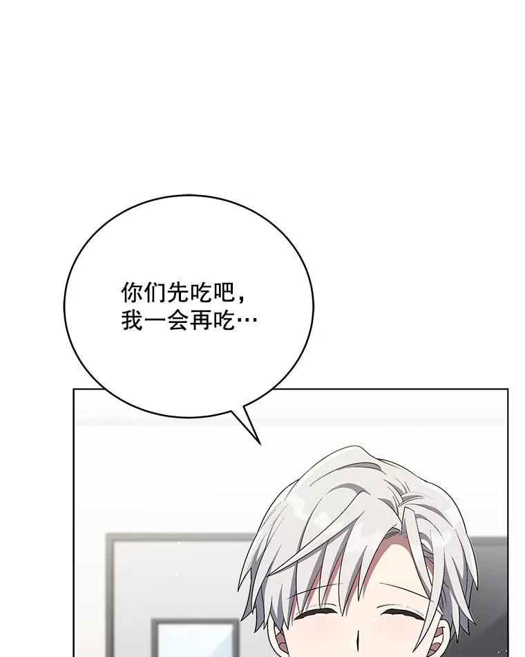 《今生成为全能爱豆》62.打歌 第28页