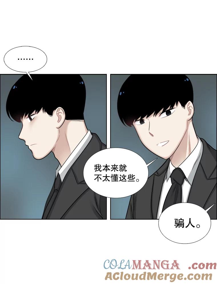 《甜咸男女》63.惠芝的过去（2） 第64页