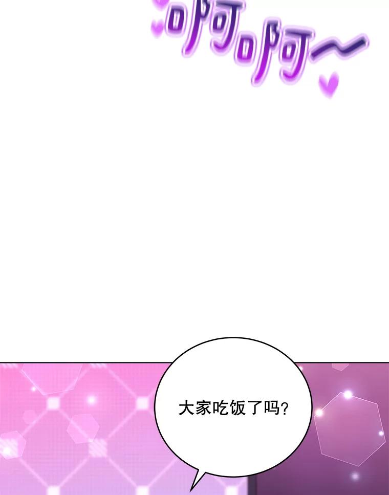 《今生成为全能爱豆》62.打歌 第66页