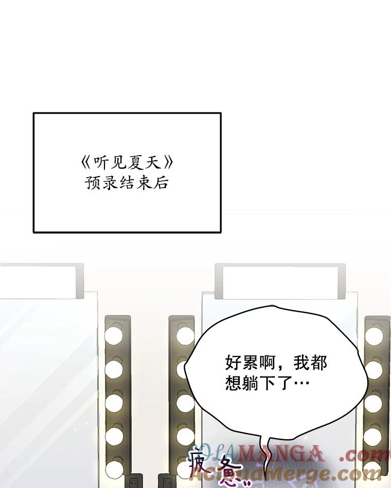 《今生成为全能爱豆》62.打歌 第21页
