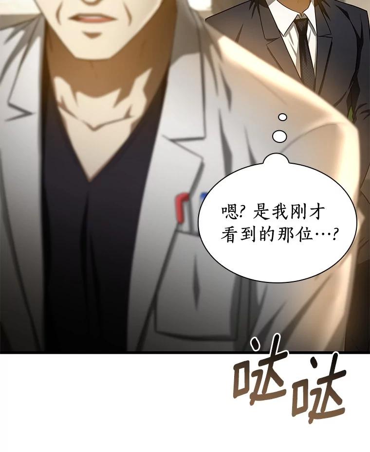 《AI神医的诞生》63.综合素质 第114页