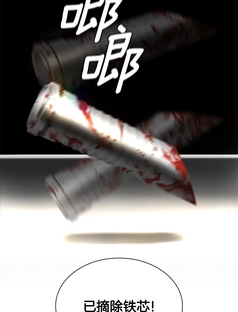 《AI神医的诞生》63.综合素质 第3页