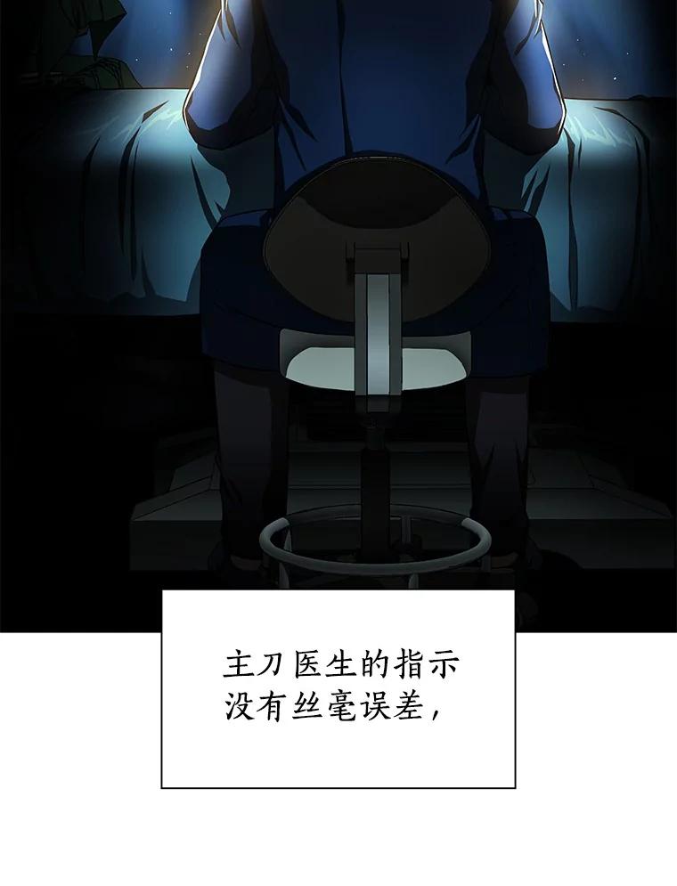 《AI神医的诞生》63.综合素质 第6页