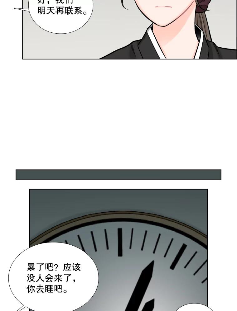 《甜咸男女》63.惠芝的过去（2） 第59页
