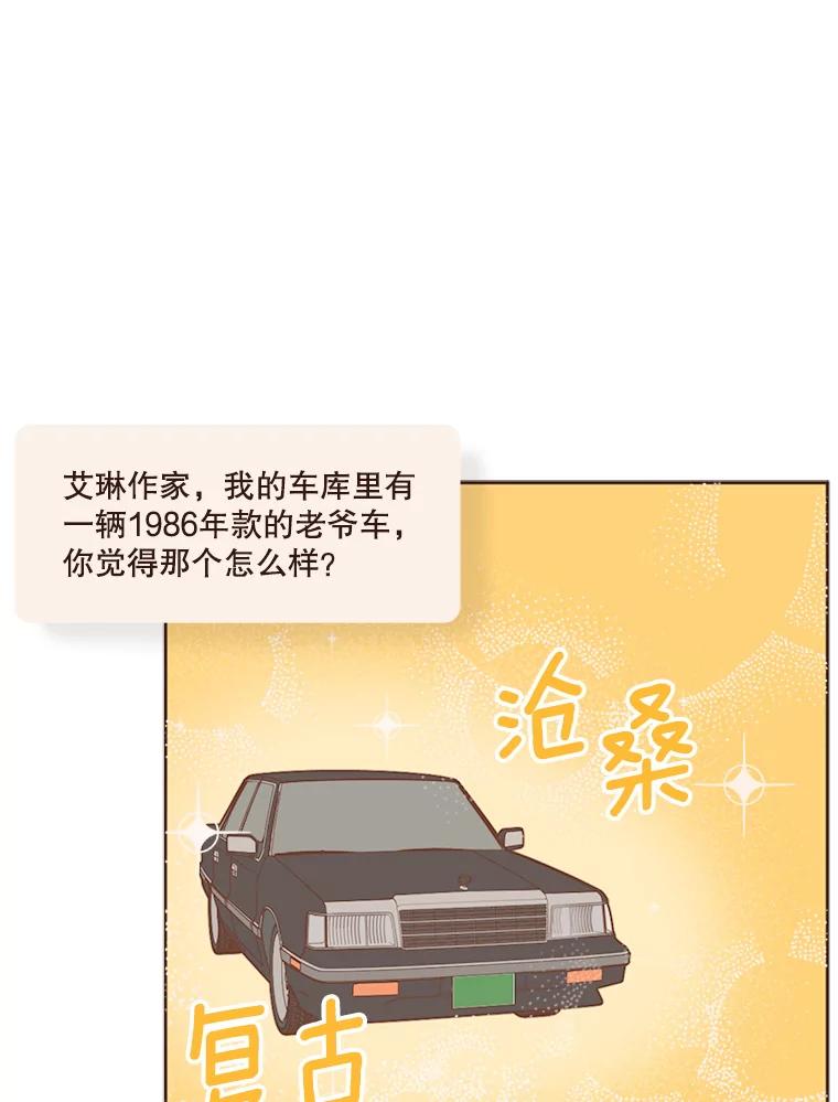 《财阀访谈》62.苹果采收专案组成立！ 第20页