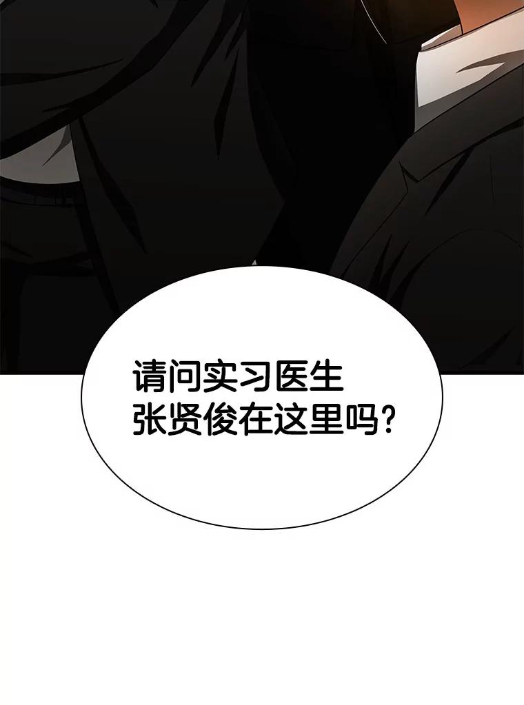 《AI神医的诞生》63.综合素质 第70页