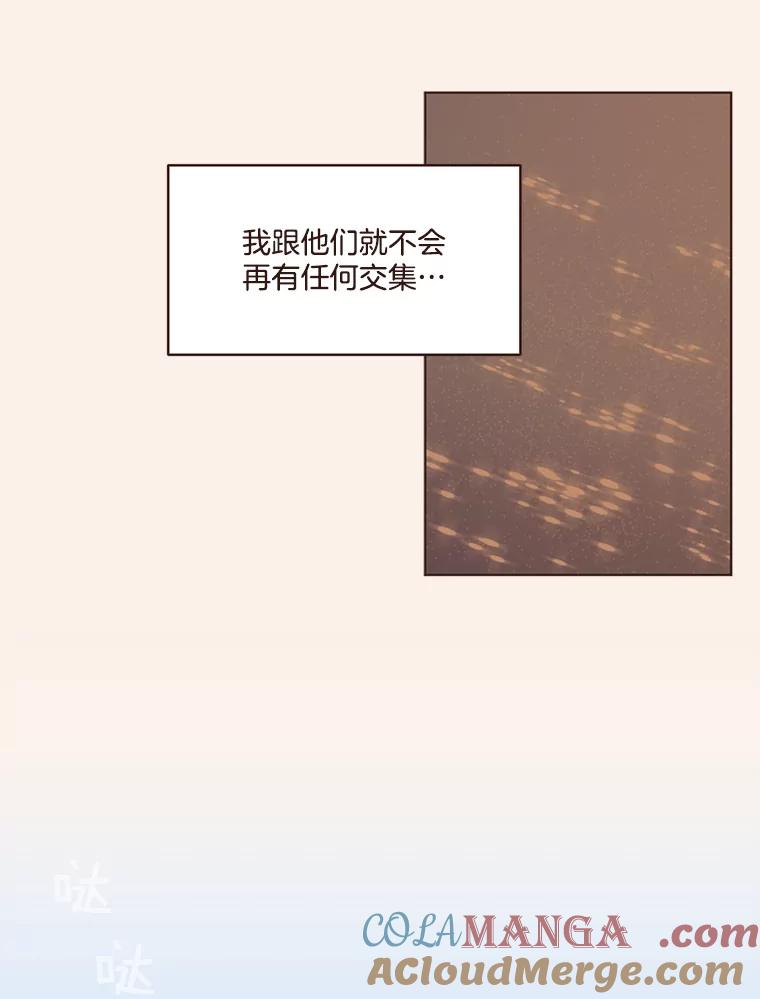 《财阀访谈》62.苹果采收专案组成立！ 第43页