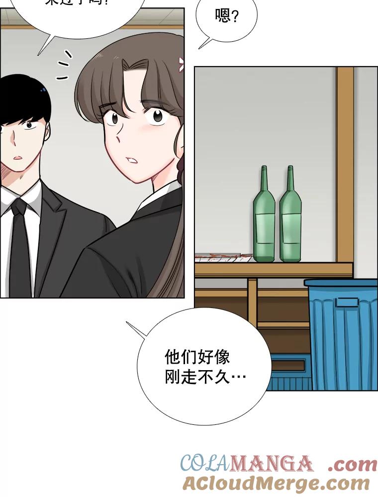 《甜咸男女》63.惠芝的过去（2） 第13页