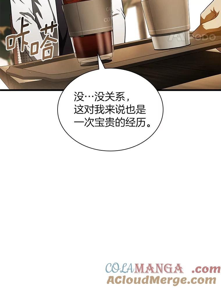 《AI神医的诞生》63.综合素质 第21页
