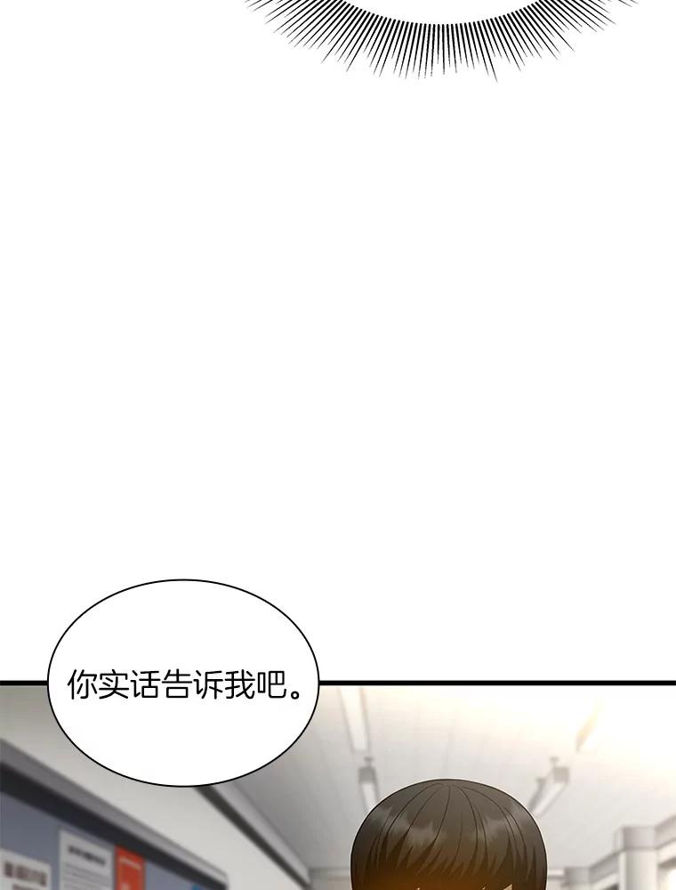 《AI神医的诞生》63.综合素质 第63页