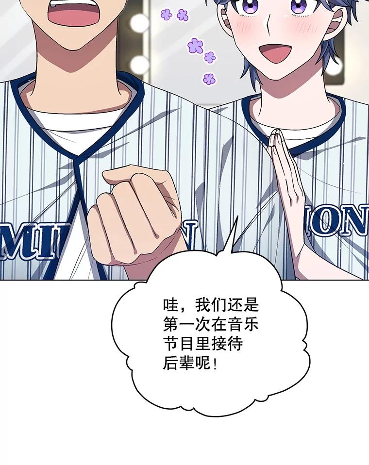 《今生成为全能爱豆》62.打歌 第52页