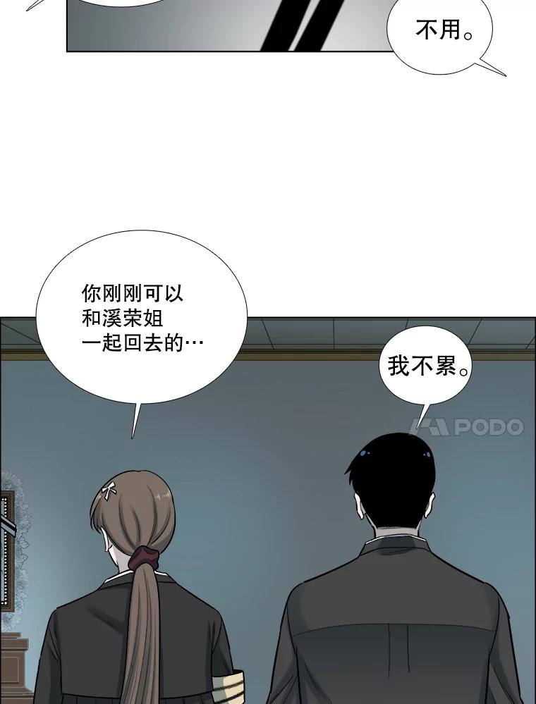 《甜咸男女》63.惠芝的过去（2） 第60页