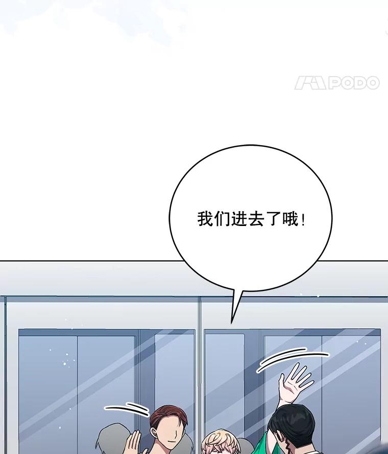 《今生成为全能爱豆》62.打歌 第15页