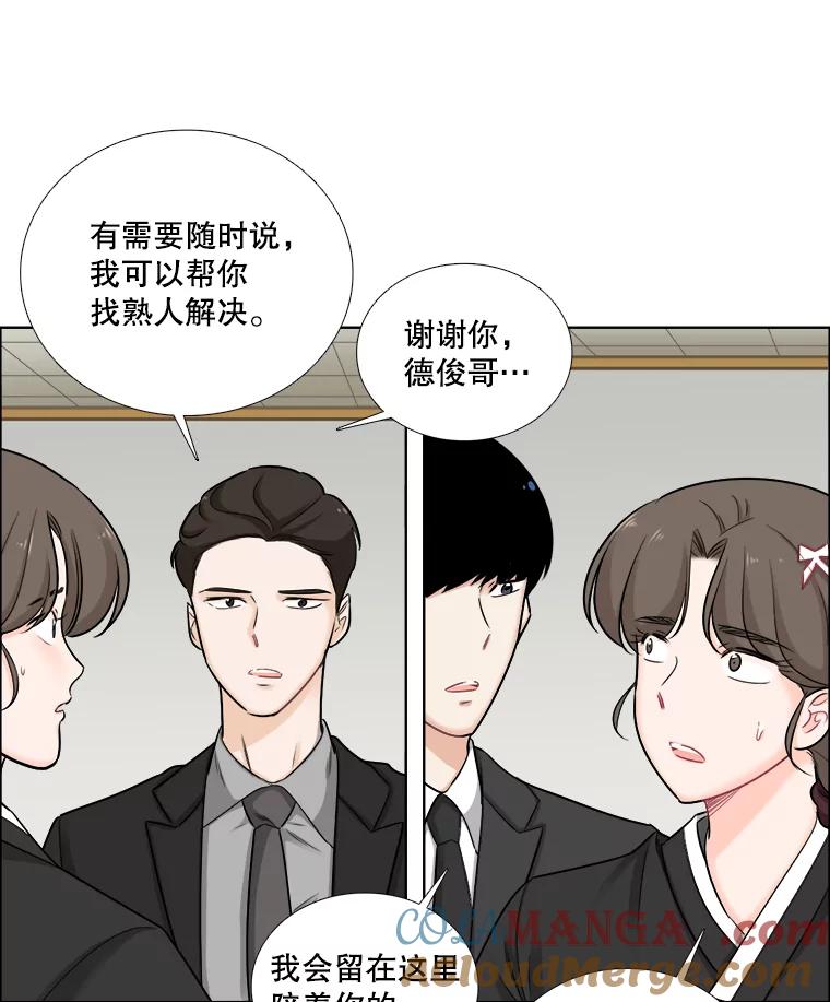 《甜咸男女》63.惠芝的过去（2） 第22页