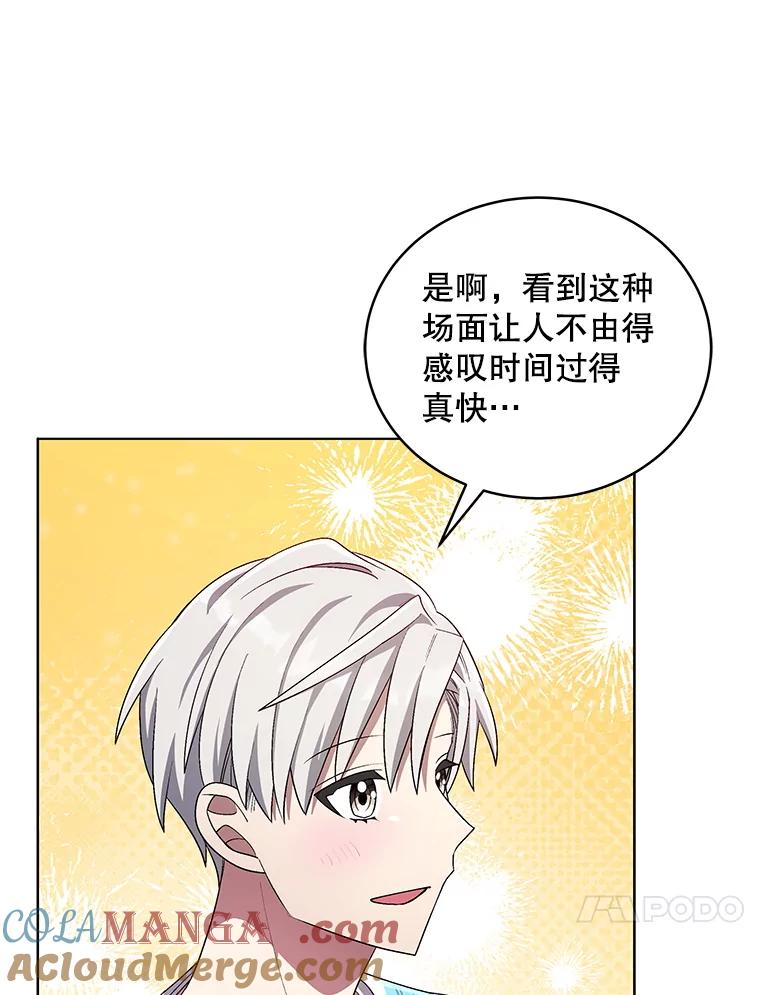《今生成为全能爱豆》62.打歌 第53页