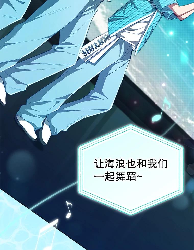 《今生成为全能爱豆》62.打歌 第104页