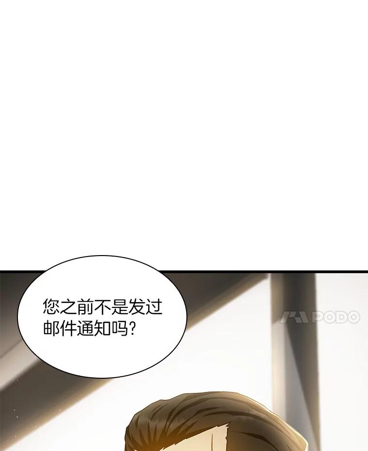 《AI神医的诞生》63.综合素质 第115页