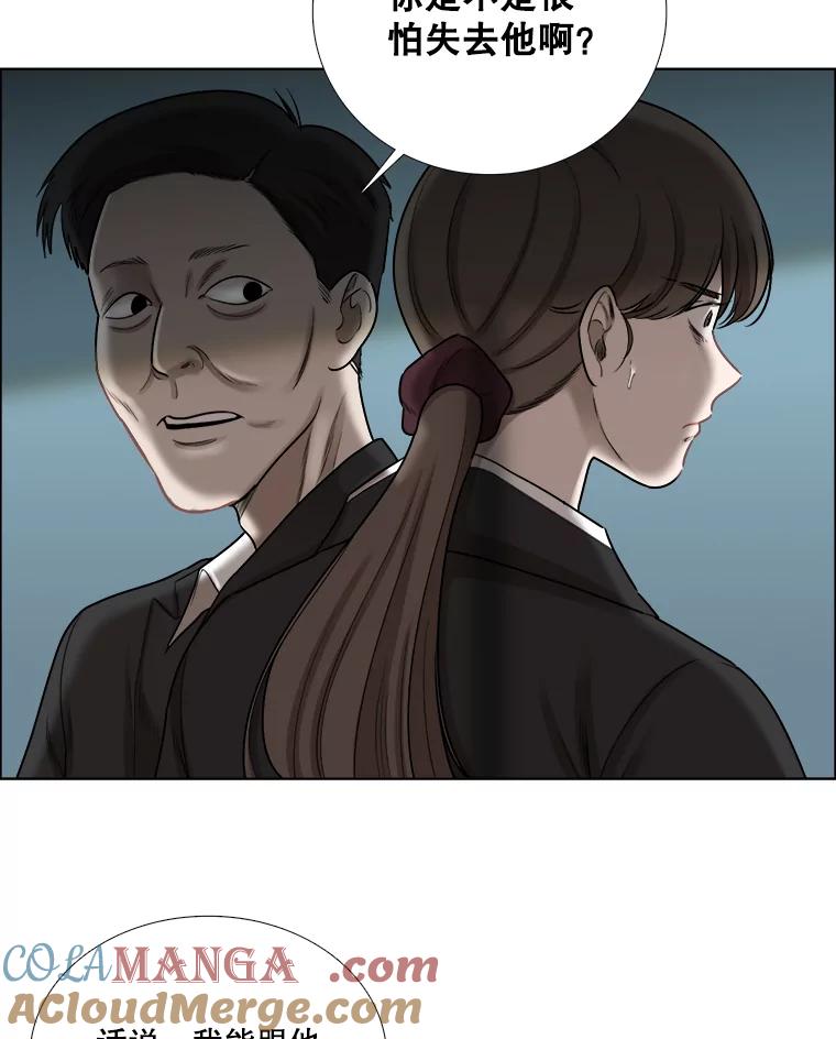 《甜咸男女》63.惠芝的过去（2） 第49页