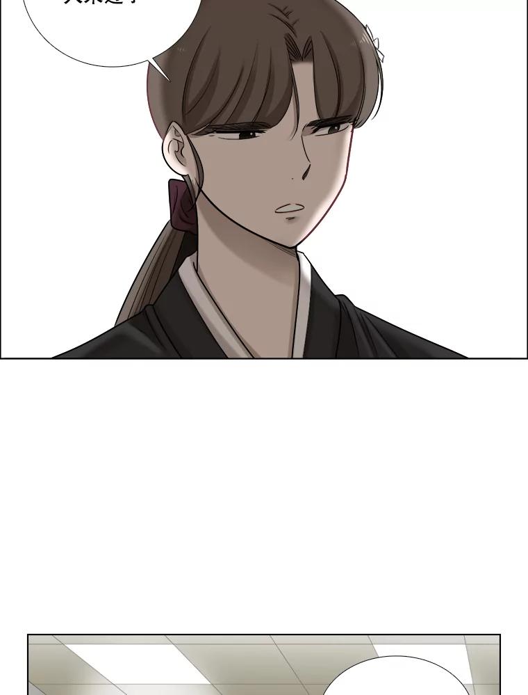 《甜咸男女》63.惠芝的过去（2） 第15页