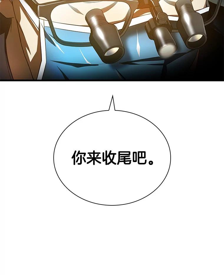 《AI神医的诞生》63.综合素质 第15页