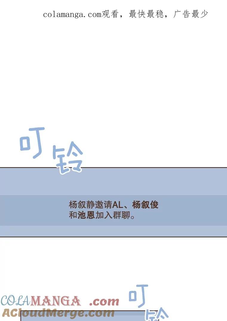 《财阀访谈》62.苹果采收专案组成立！ 第1页