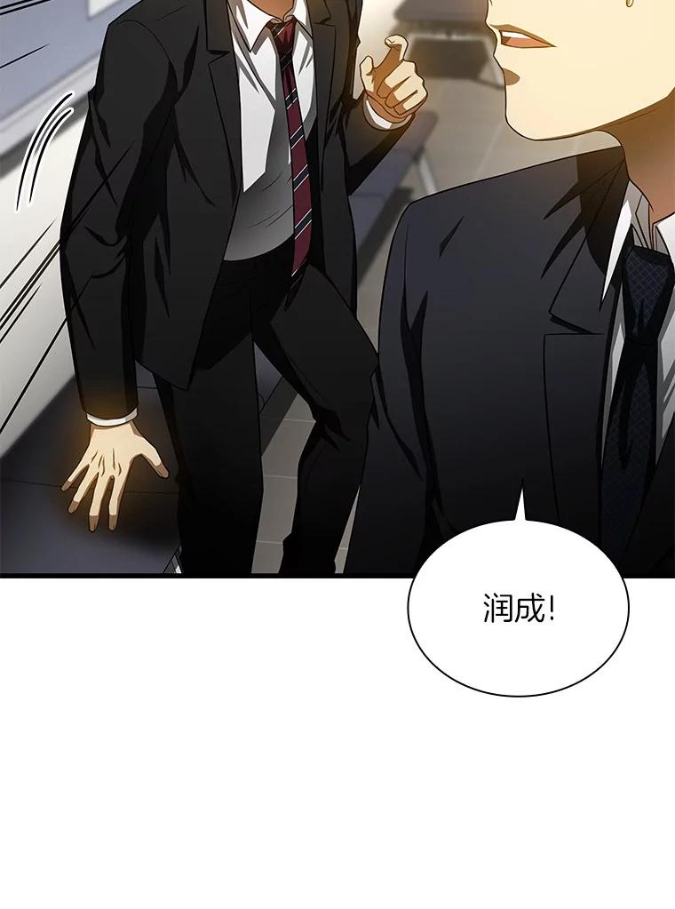 《AI神医的诞生》63.综合素质 第66页