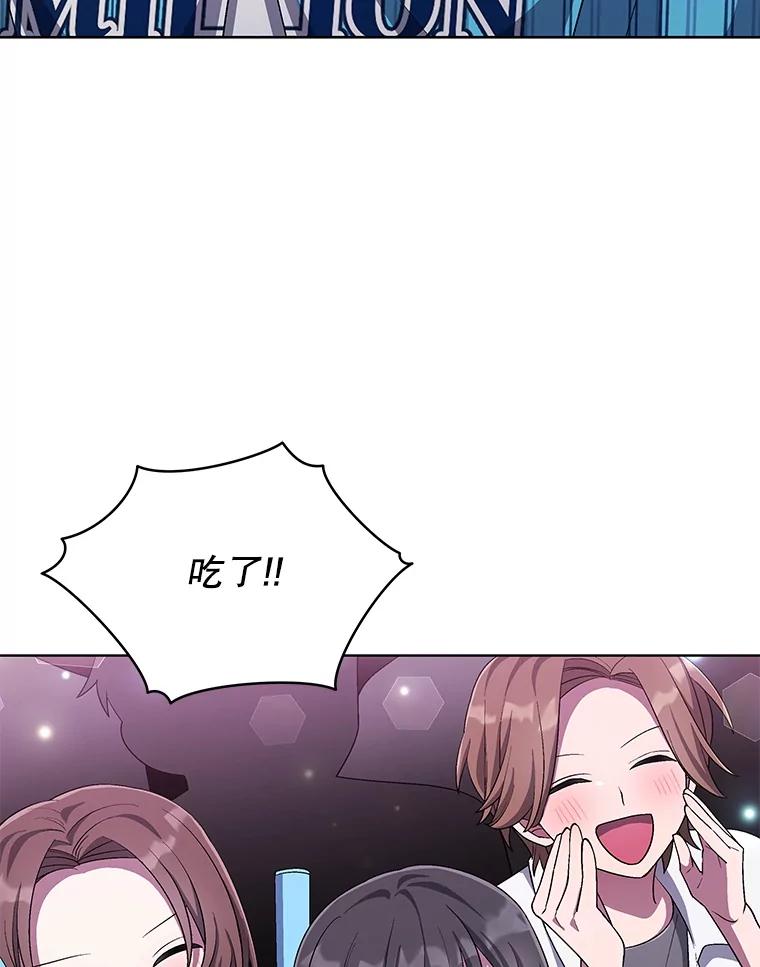 《今生成为全能爱豆》62.打歌 第68页