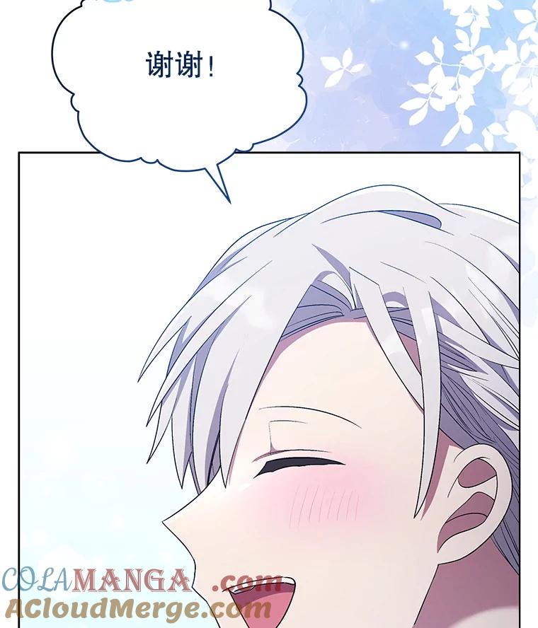 《今生成为全能爱豆》62.打歌 第13页