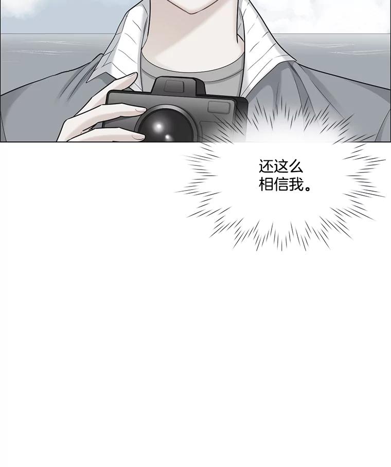 《甜咸男女》63.惠芝的过去（2） 第72页