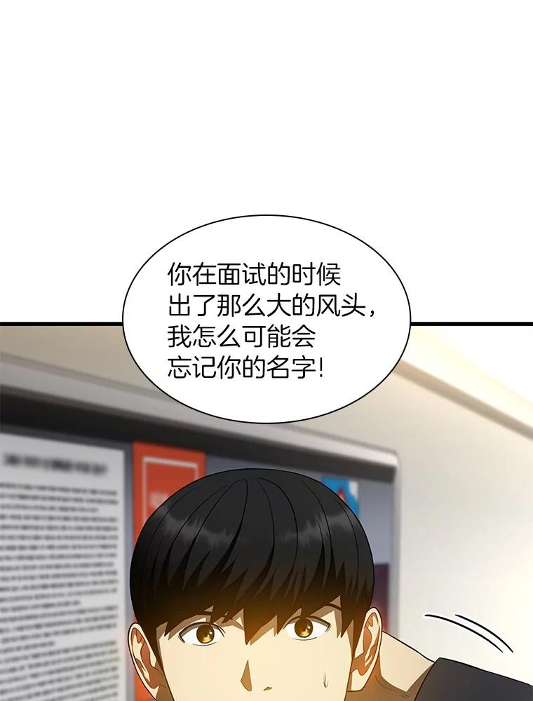 《AI神医的诞生》63.综合素质 第58页
