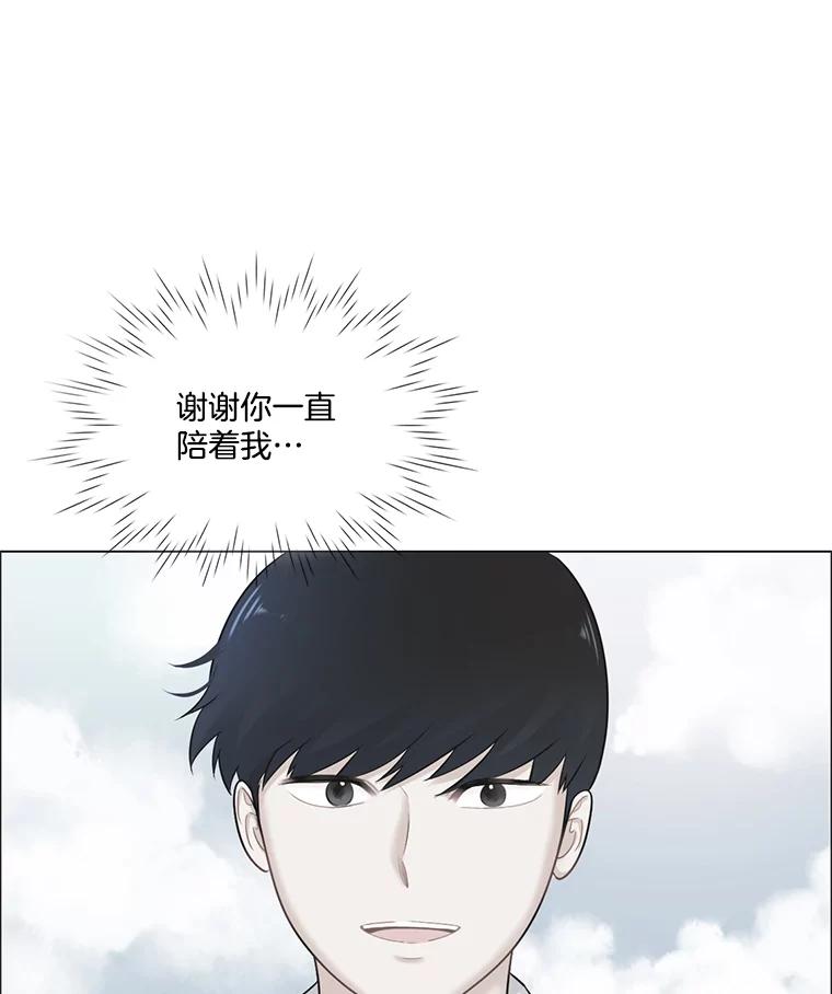 《甜咸男女》63.惠芝的过去（2） 第71页