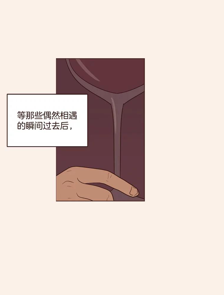 《财阀访谈》62.苹果采收专案组成立！ 第42页