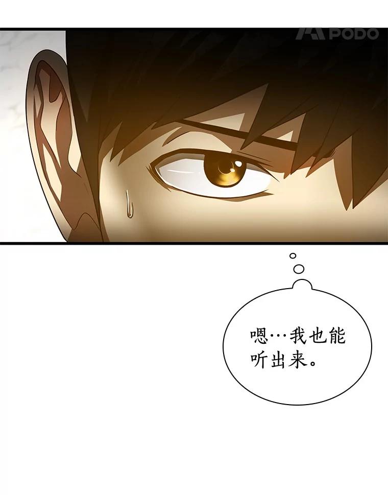 《AI神医的诞生》63.综合素质 第102页