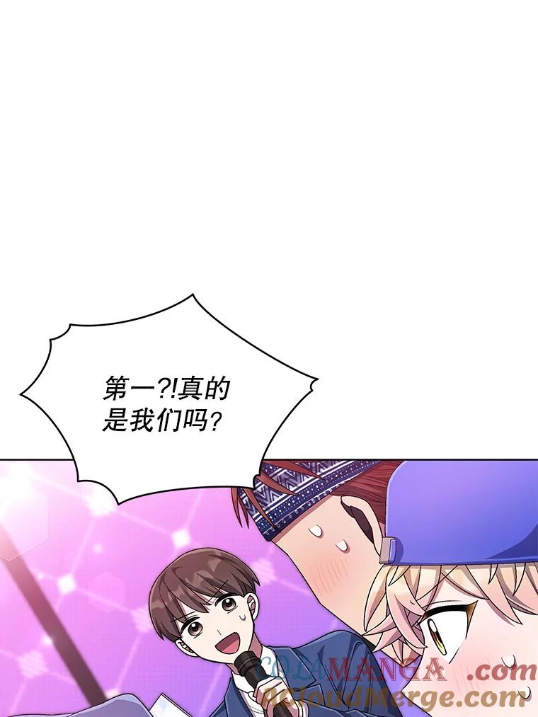 《今生成为全能爱豆》62.打歌 第121页