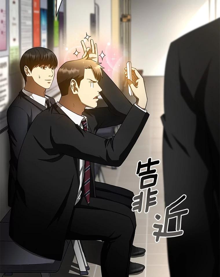 《AI神医的诞生》63.综合素质 第48页