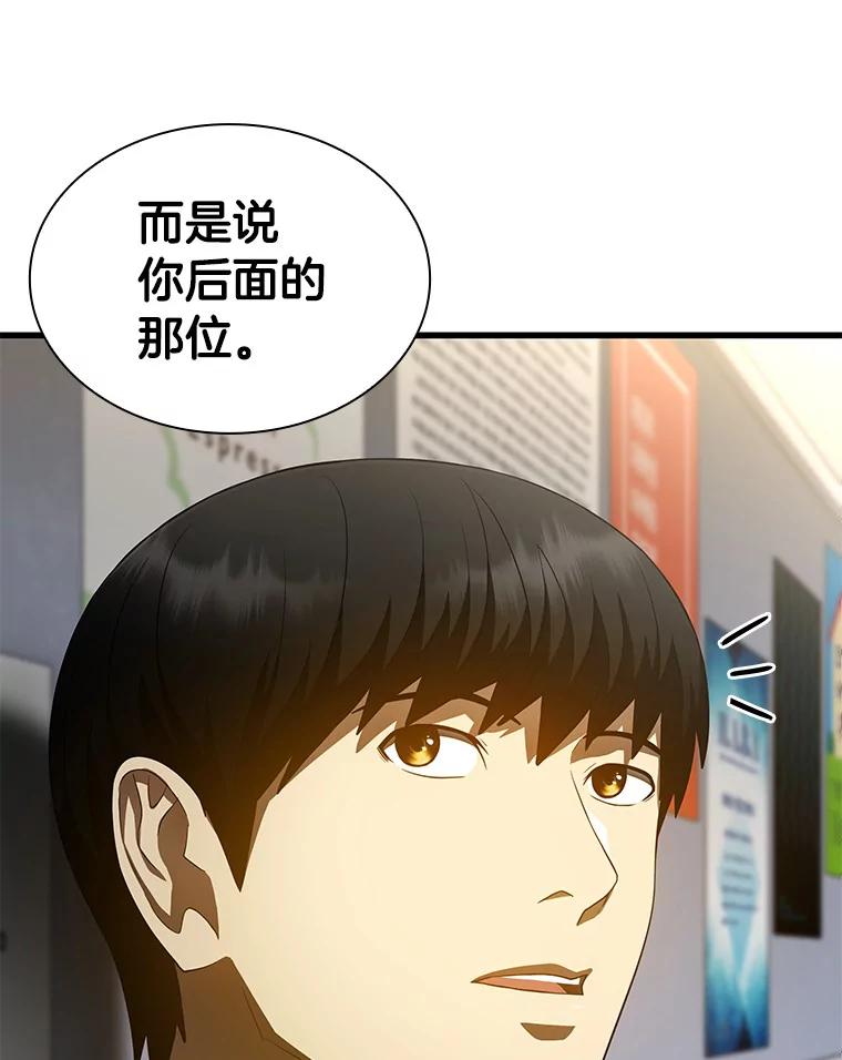 《AI神医的诞生》63.综合素质 第54页
