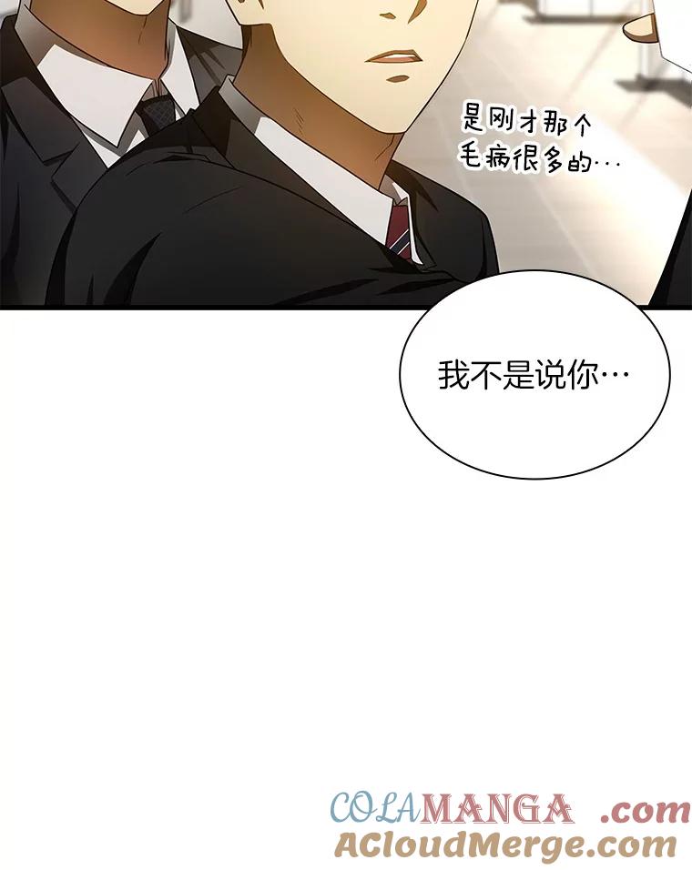 《AI神医的诞生》63.综合素质 第53页