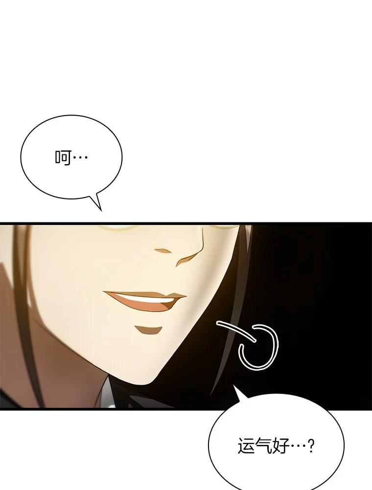 《AI神医的诞生》63.综合素质 第60页