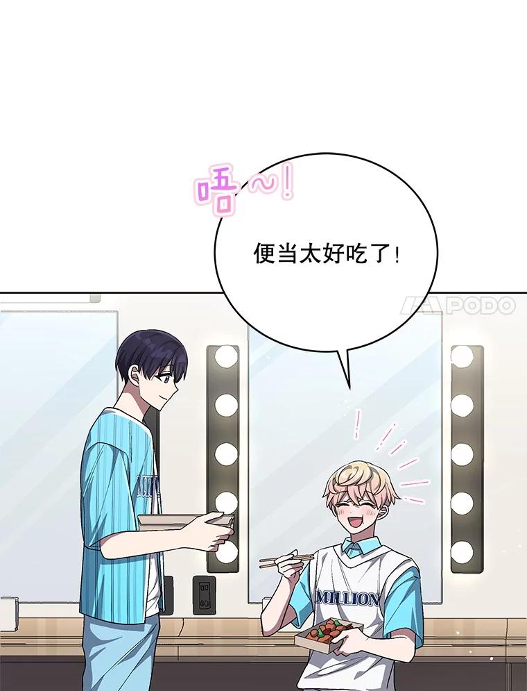 《今生成为全能爱豆》62.打歌 第60页