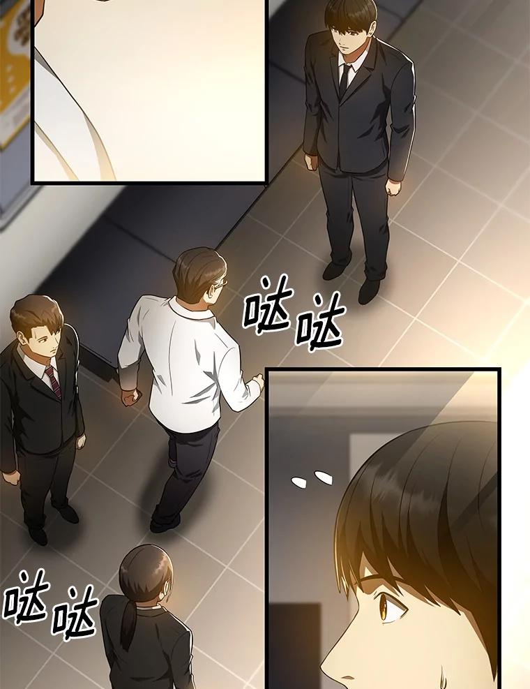 《AI神医的诞生》63.综合素质 第76页