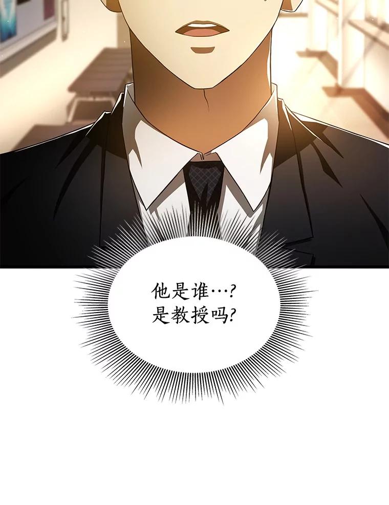 《AI神医的诞生》63.综合素质 第74页
