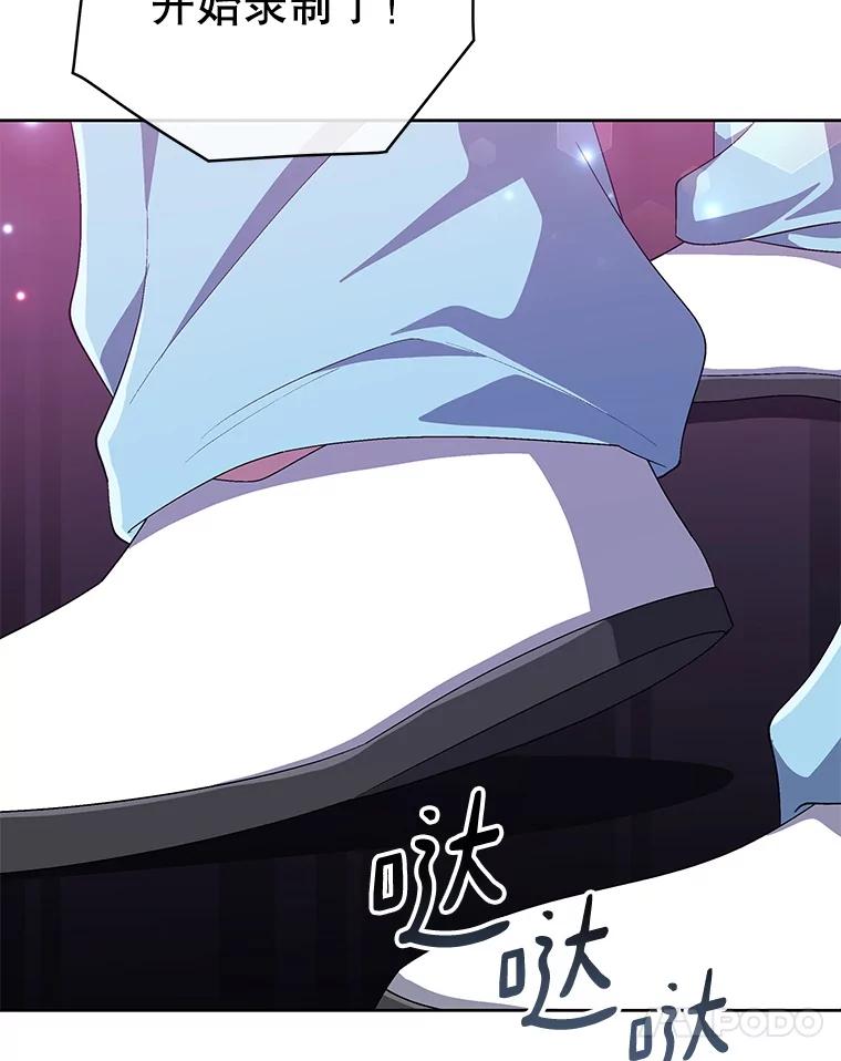 《今生成为全能爱豆》62.打歌 第83页